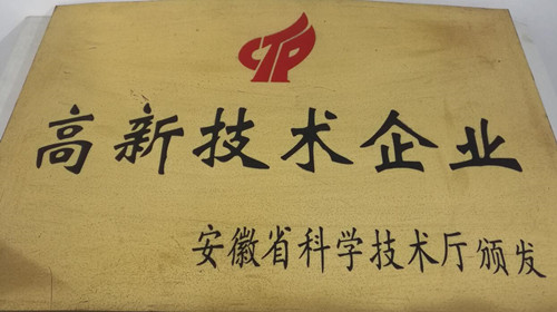 高新技术企业_副本.jpg