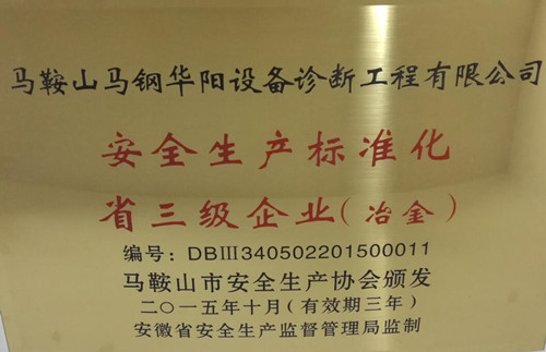 省三级企业_副本.jpg