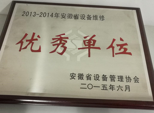 优秀单位_副本.jpg