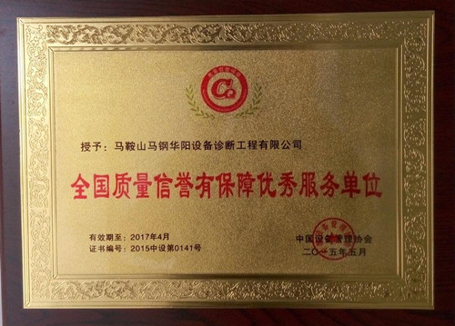 优秀服务单位_副本.jpg