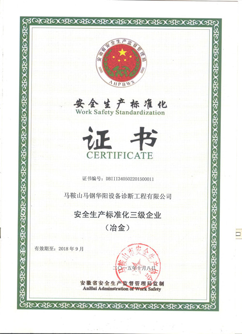 安全证书_副本.jpg